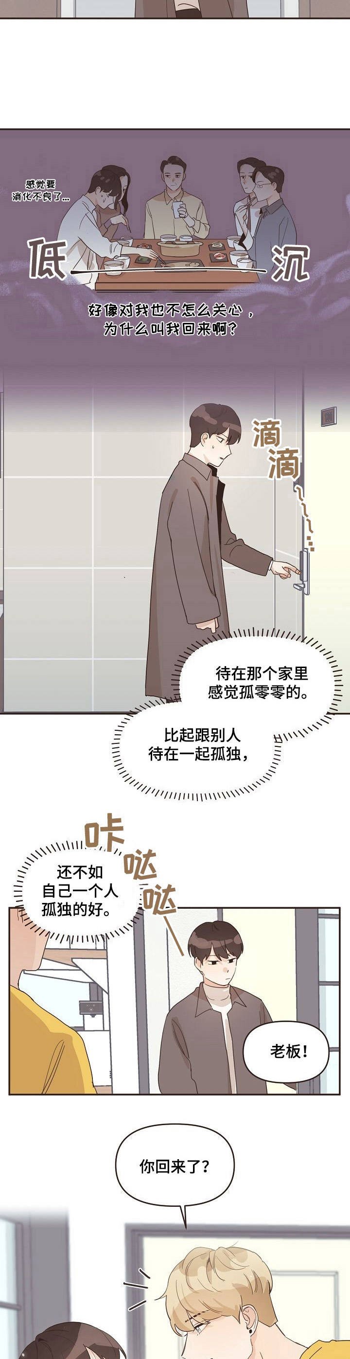 第21章：小伤口
