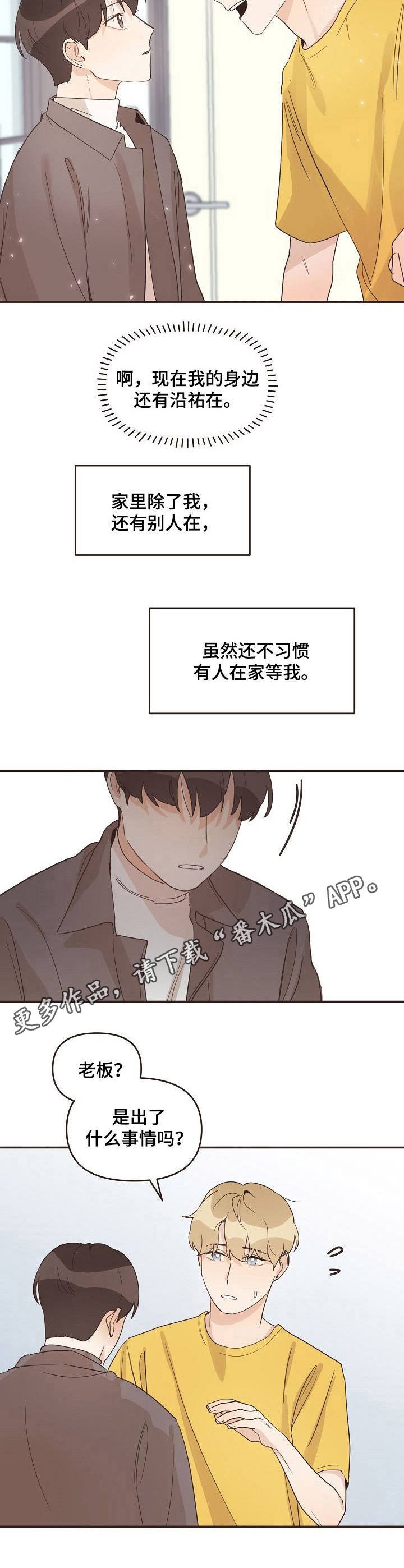 第21章：小伤口