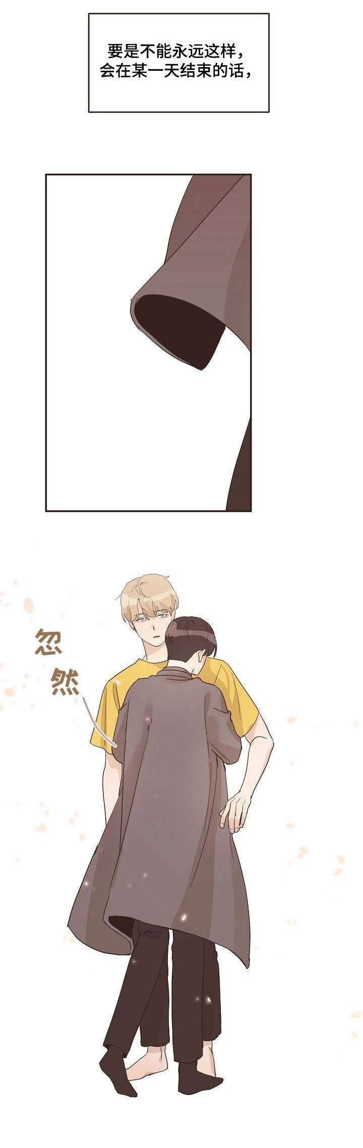 第21章：小伤口