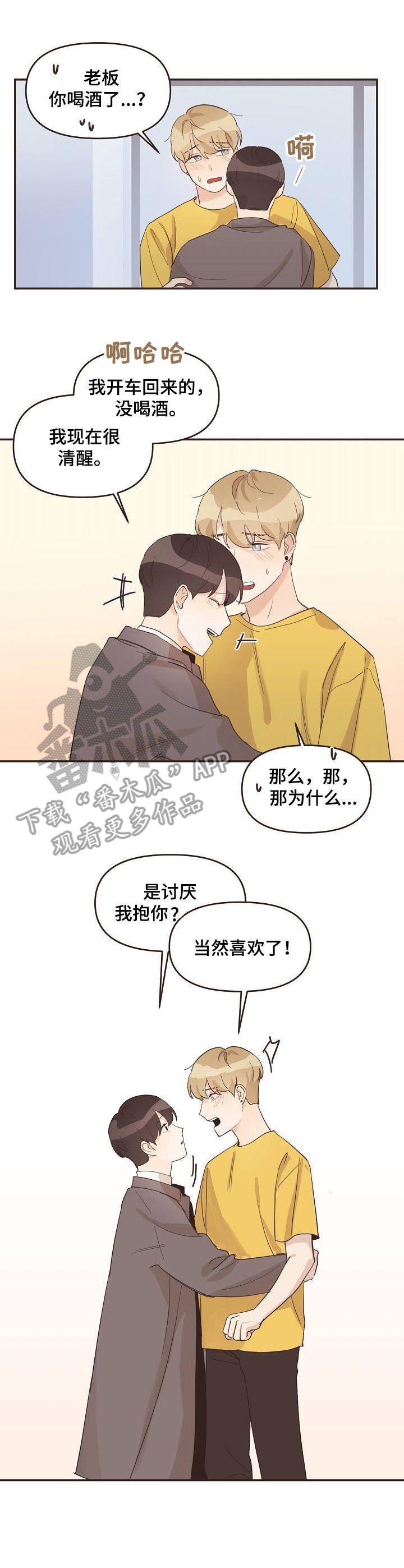 第22章：脸红
