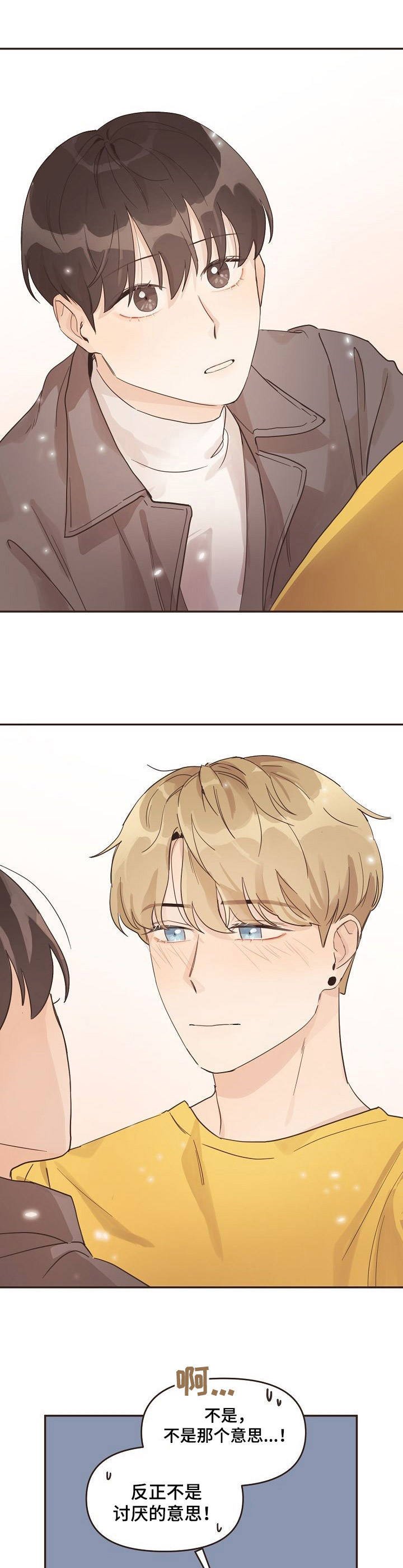 第22章：脸红