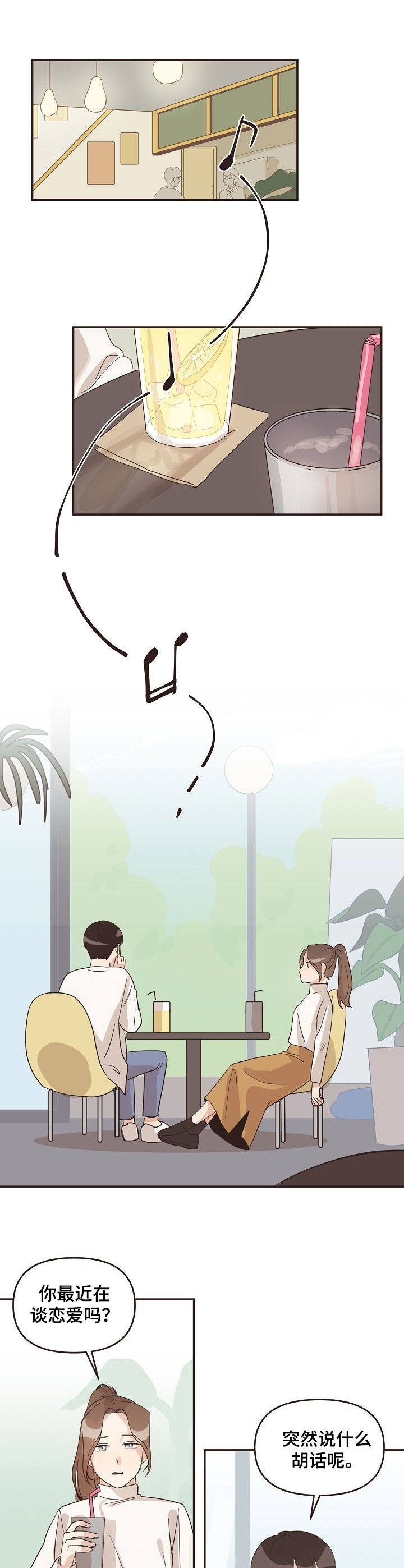 第22章：脸红