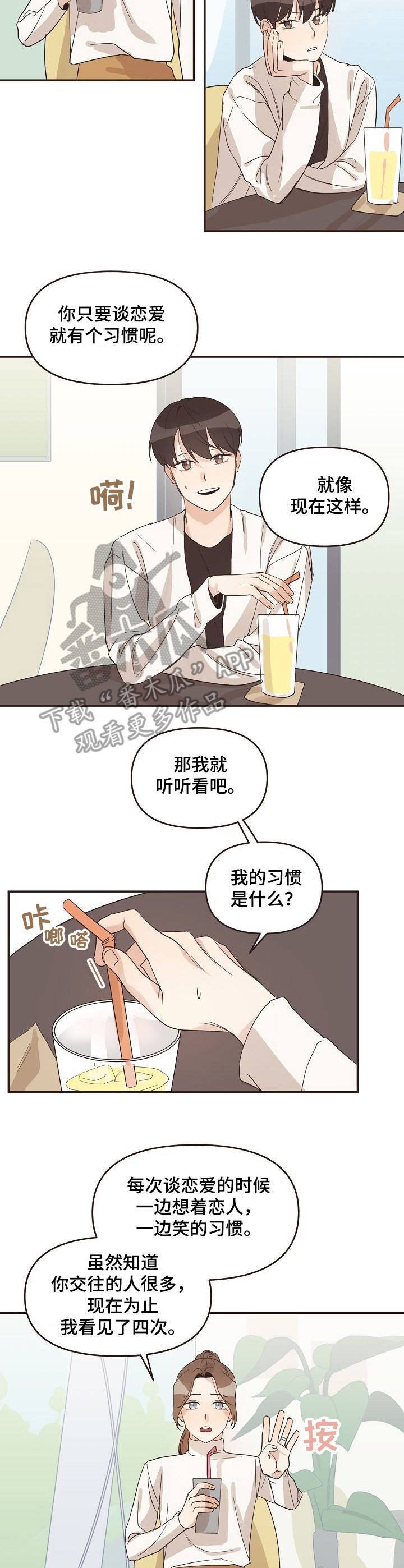 第22章：脸红