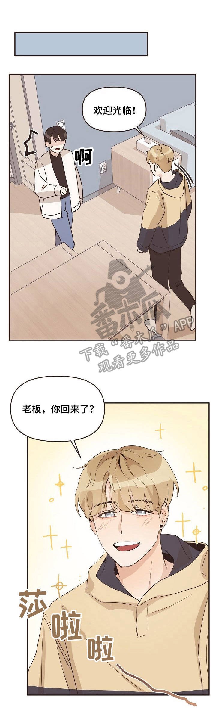 第23章：崴脚