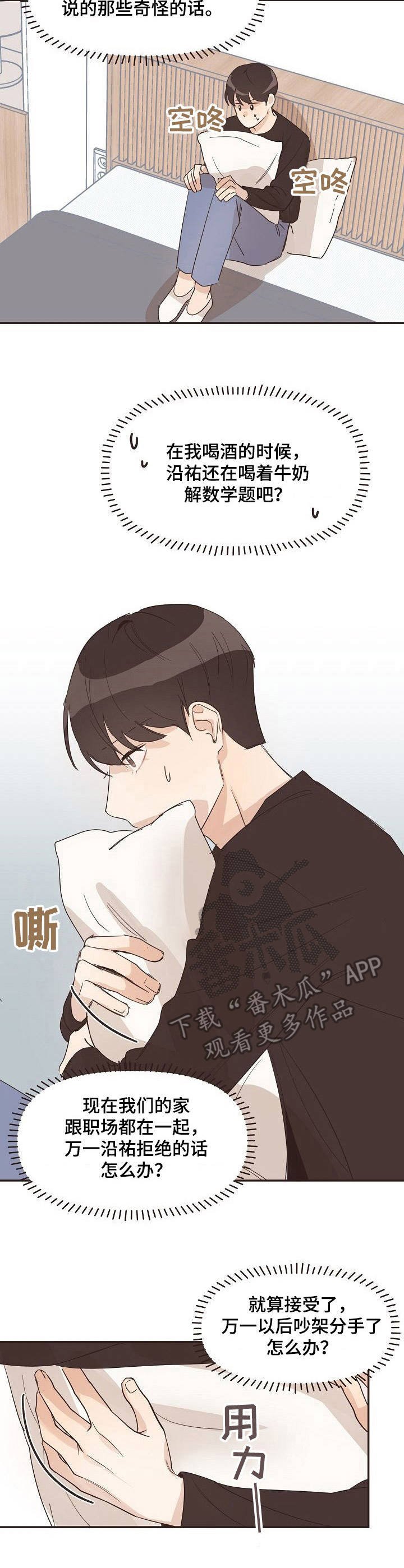 第23章：崴脚