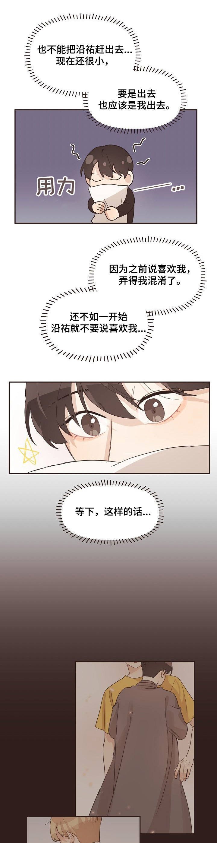 第23章：崴脚