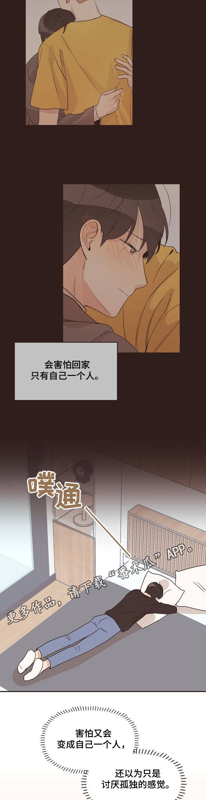 第23章：崴脚