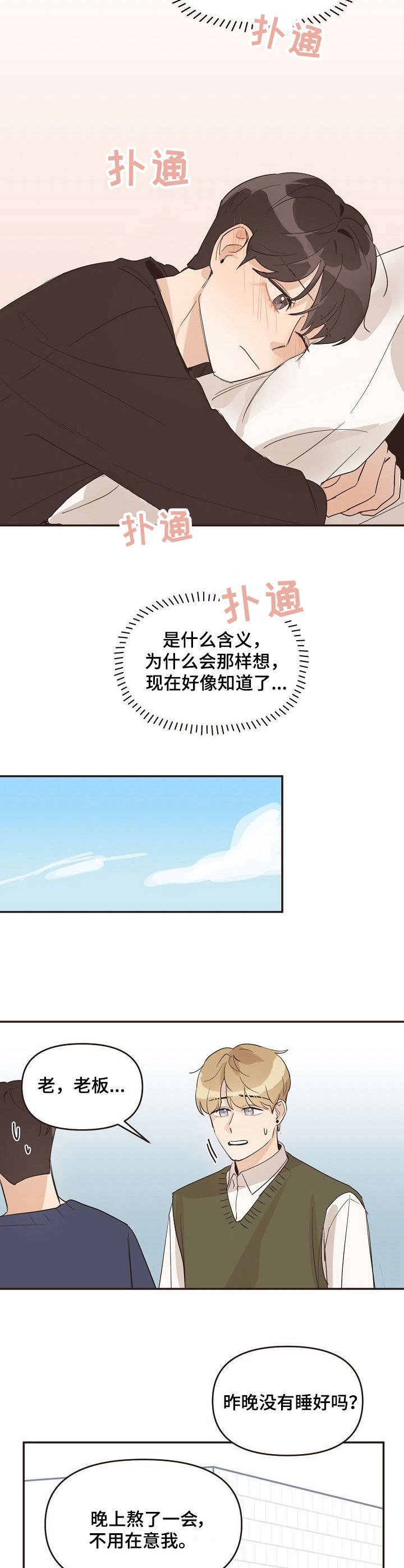 第23章：崴脚