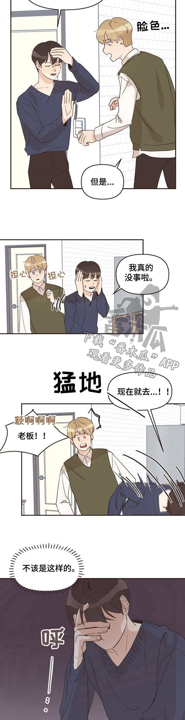 第23章：崴脚