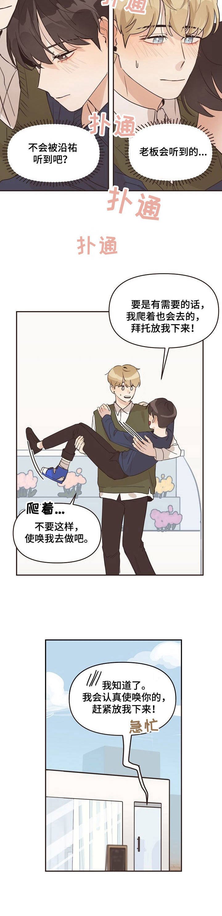 第24章：怦怦直跳