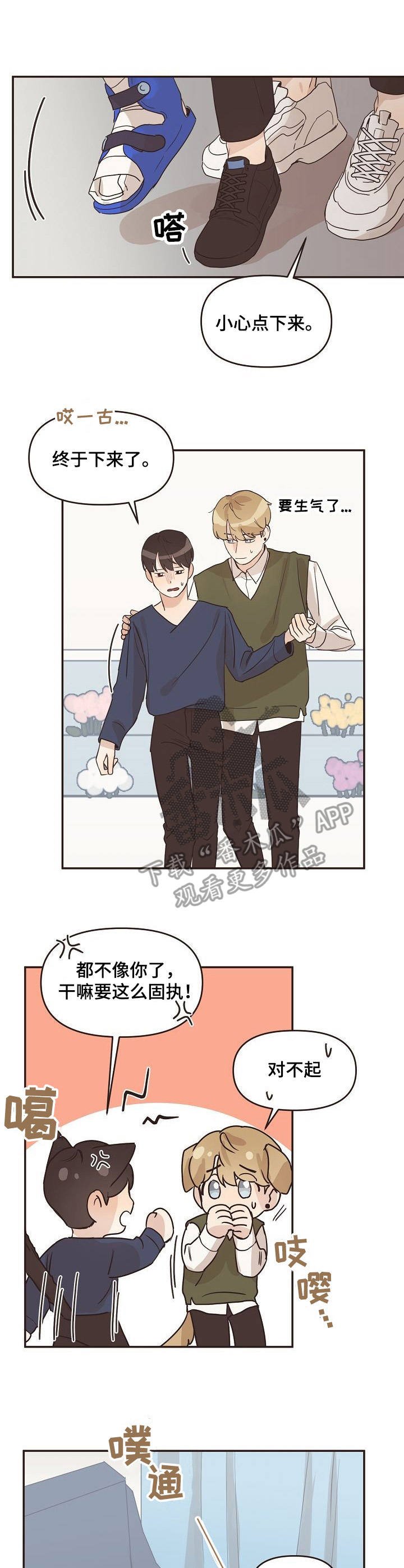 第24章：怦怦直跳