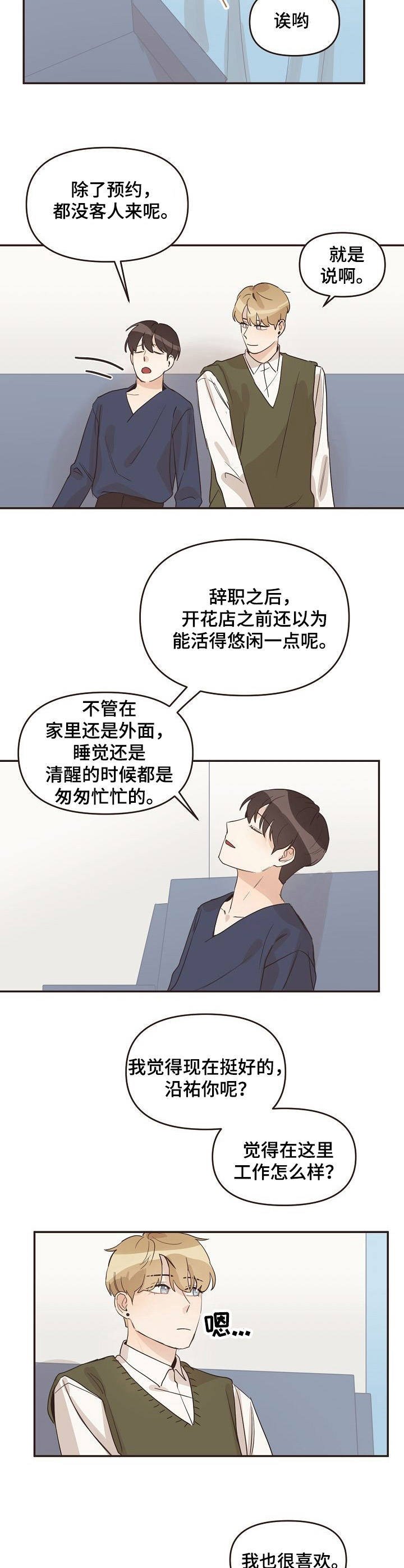 第24章：怦怦直跳