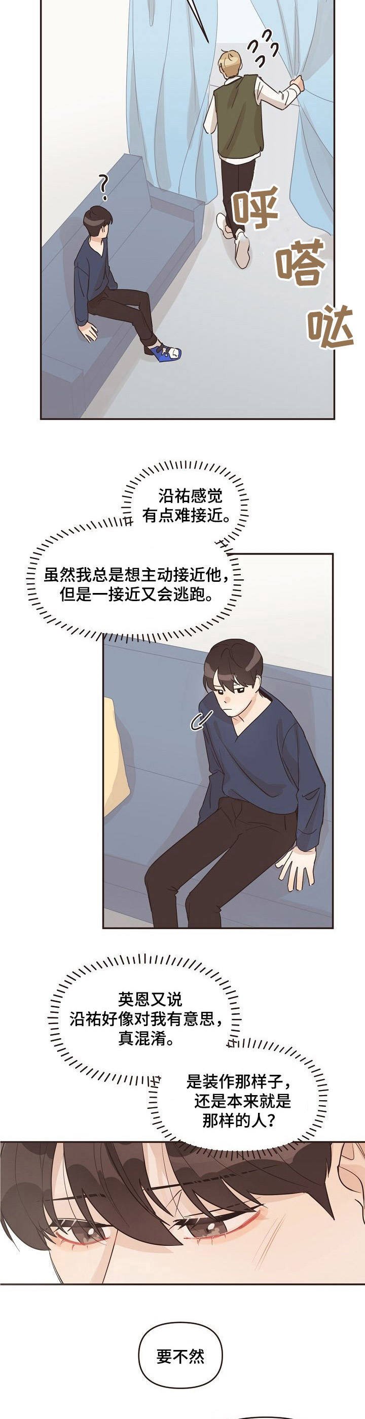 第24章：怦怦直跳