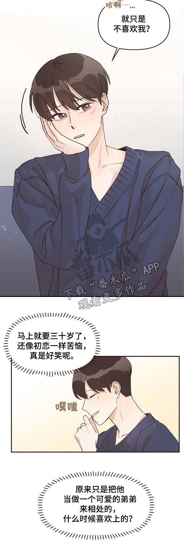 第24章：怦怦直跳