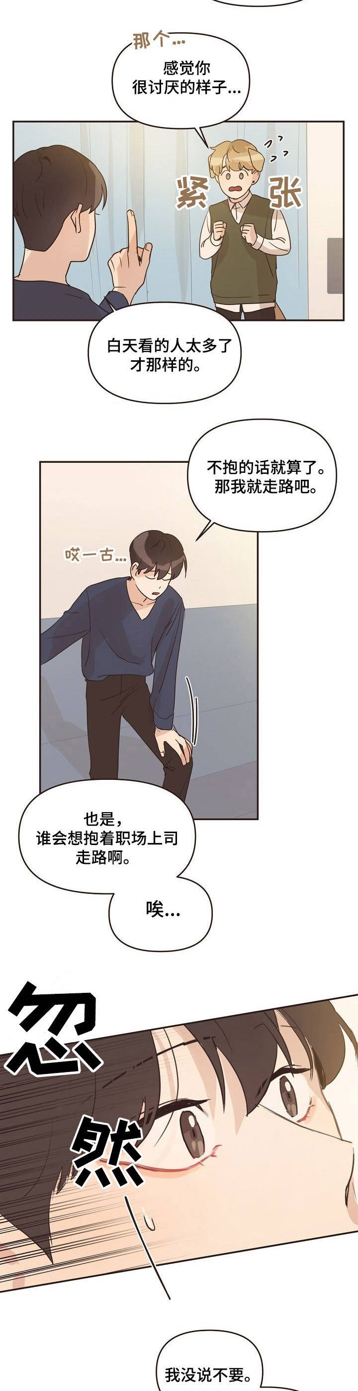 第24章：怦怦直跳