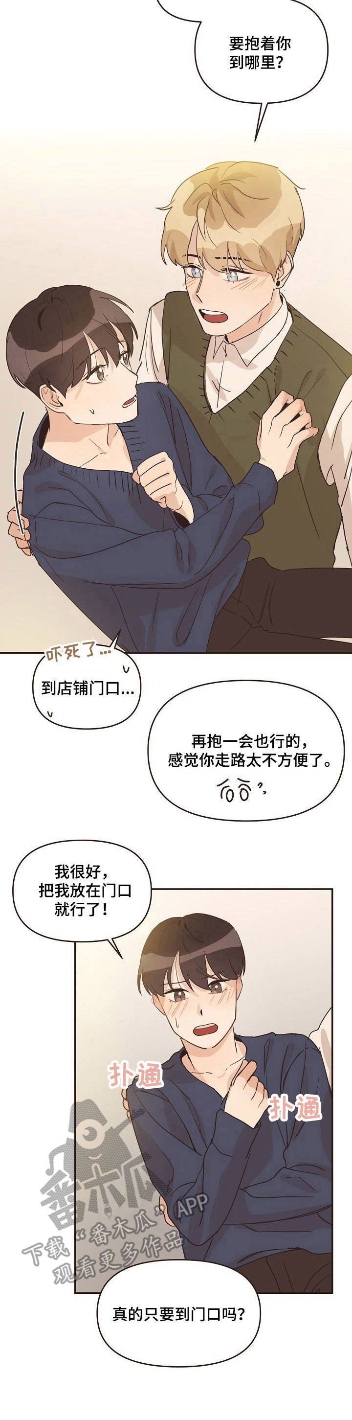第24章：怦怦直跳