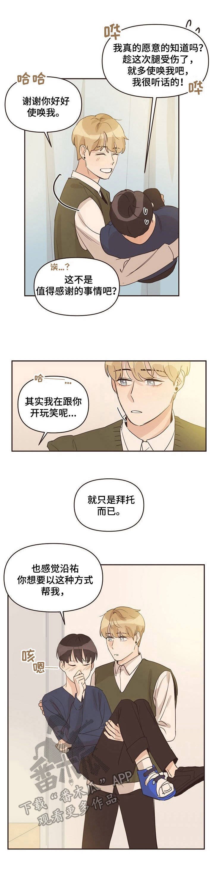 第25章：苦恼