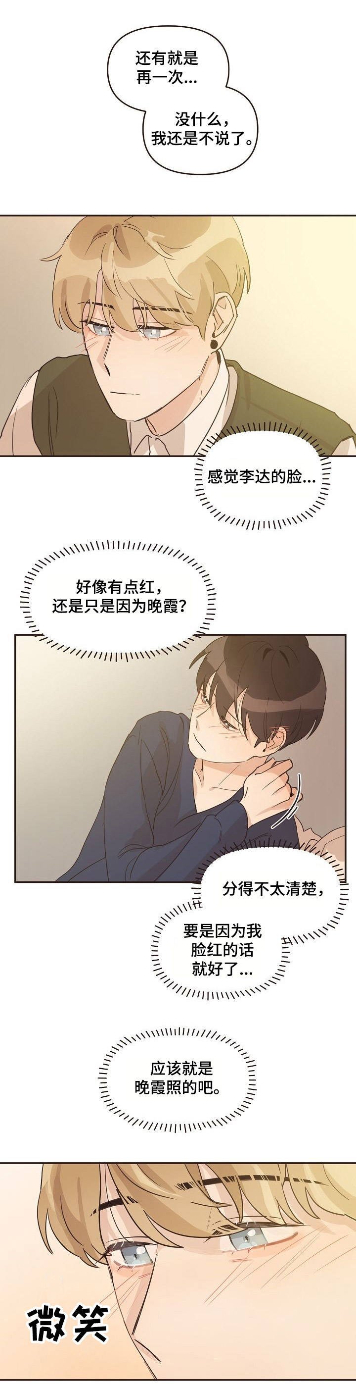 第25章：苦恼