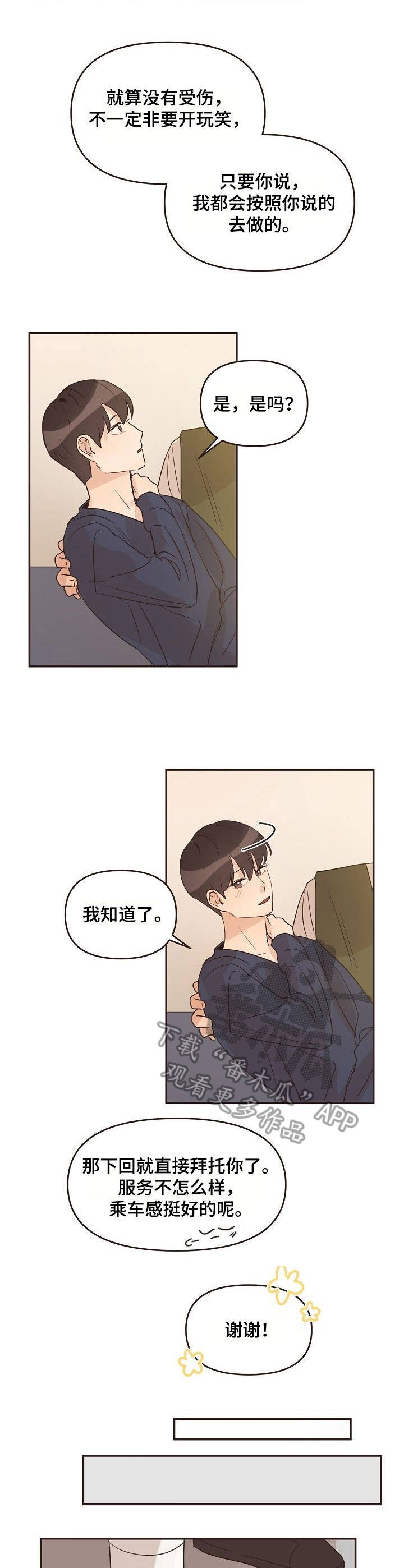第25章：苦恼