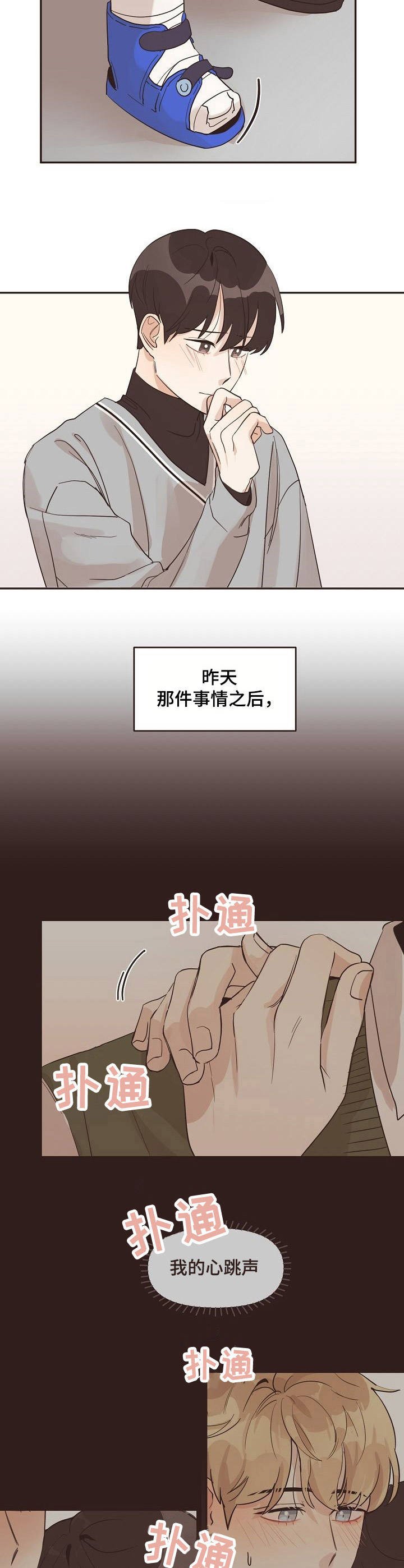 第25章：苦恼
