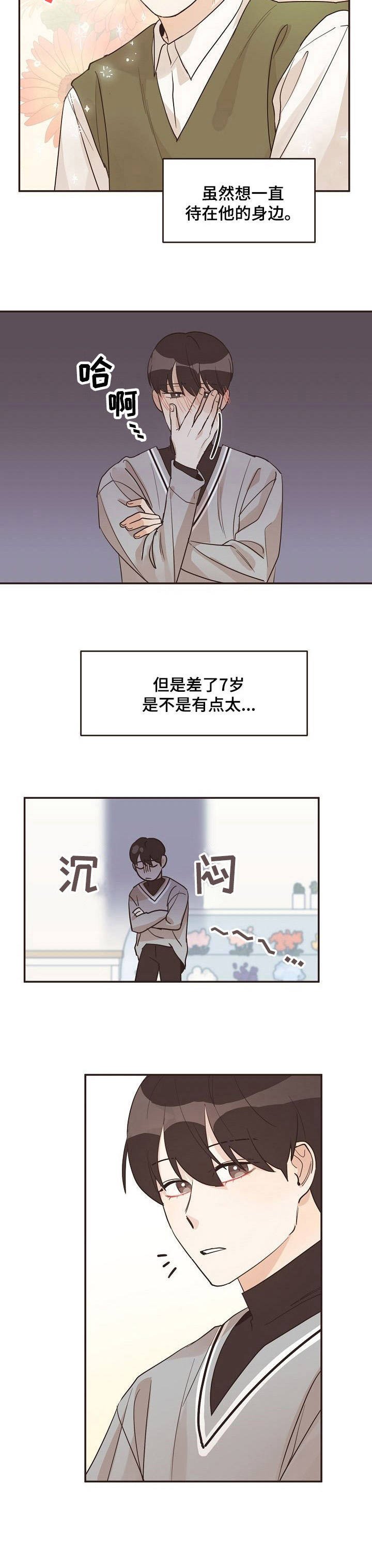 第25章：苦恼