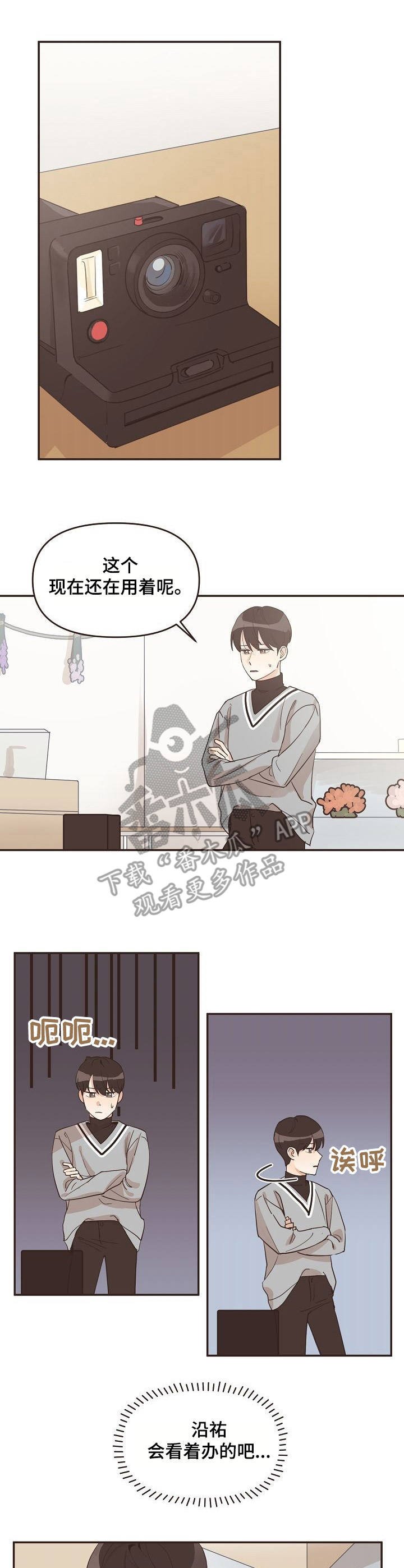 第25章：苦恼