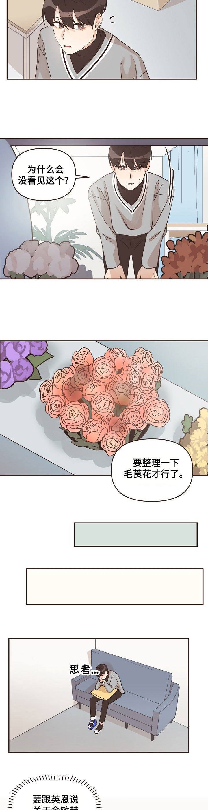 第25章：苦恼