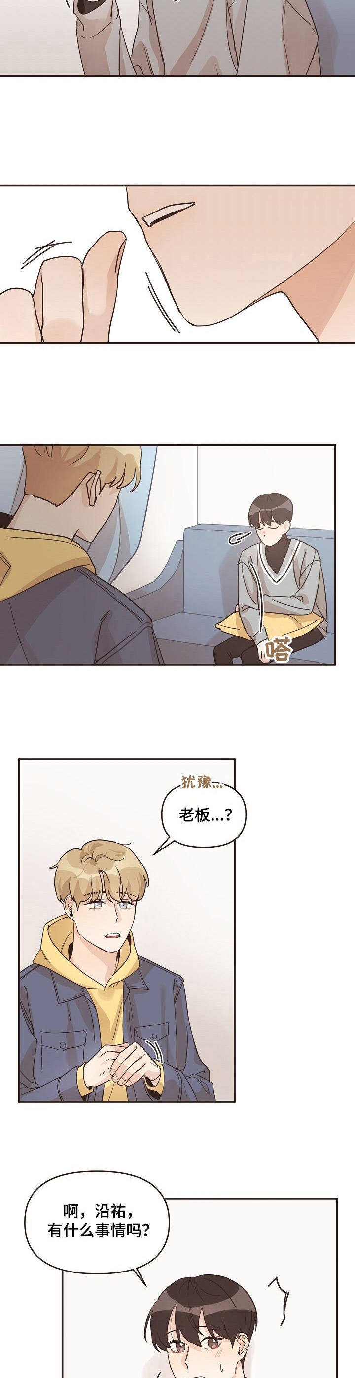 第25章：苦恼