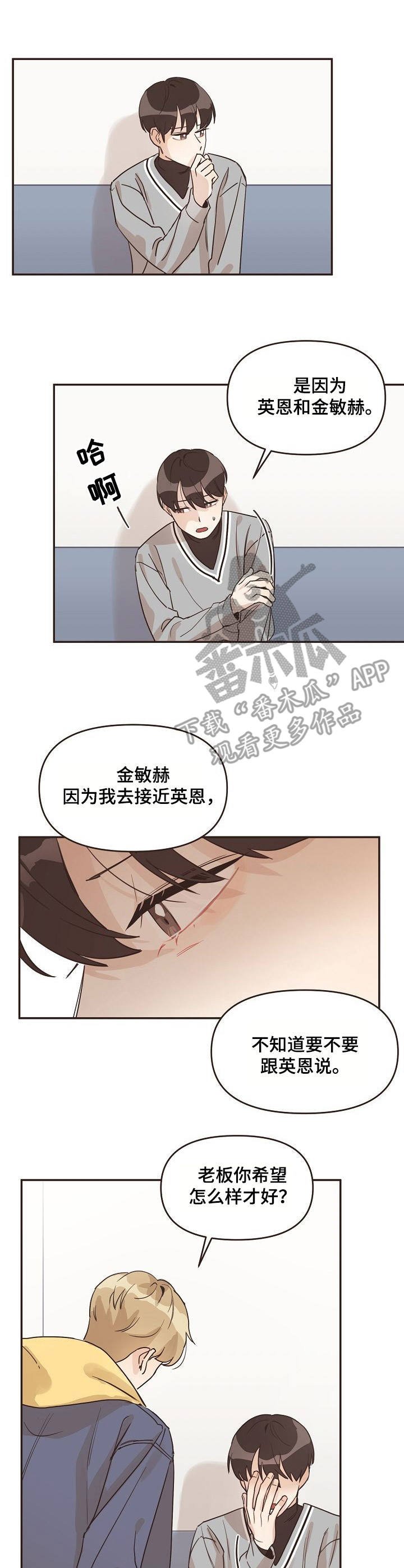 第26章：建议