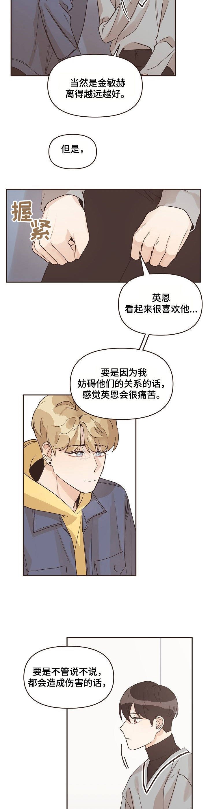 第26章：建议