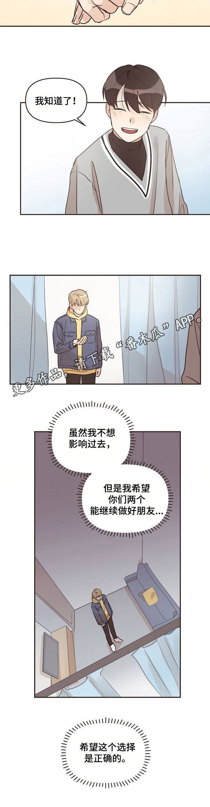 第26章：建议
