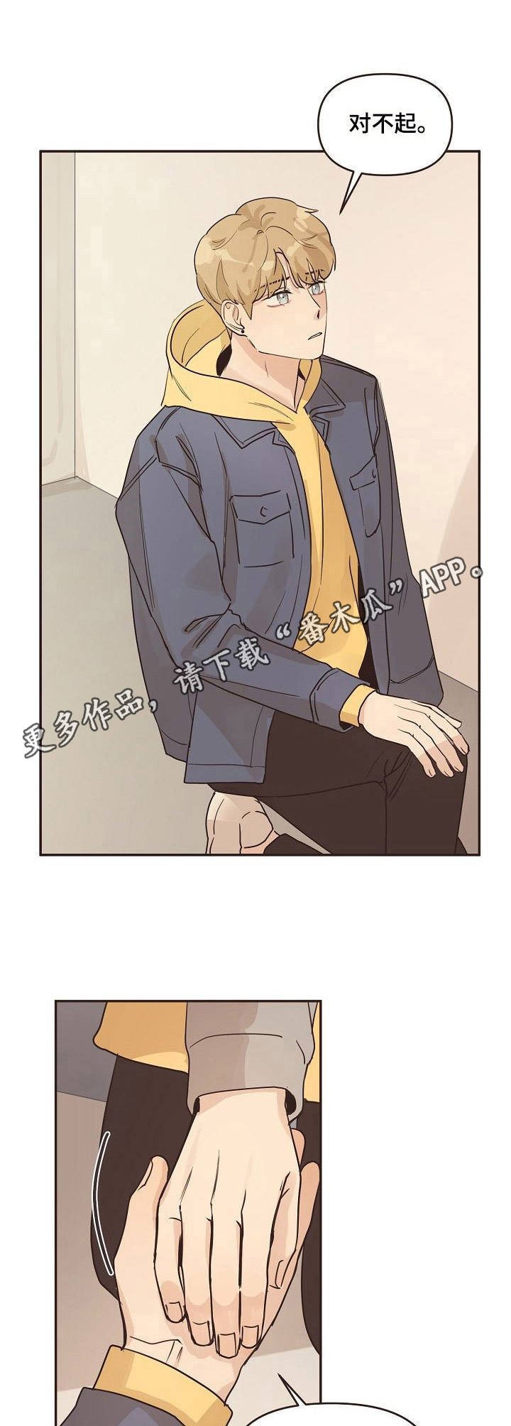 第26章：建议