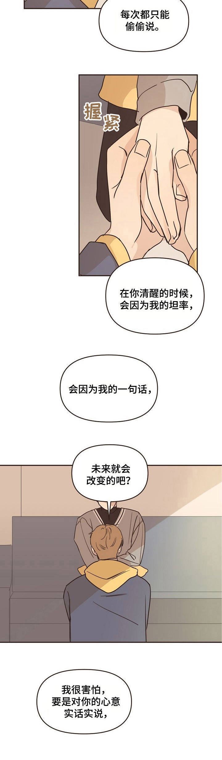 第26章：建议