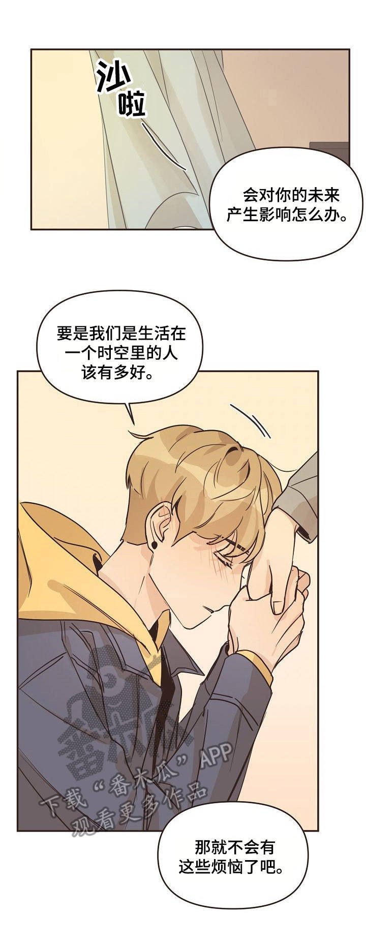 第26章：建议