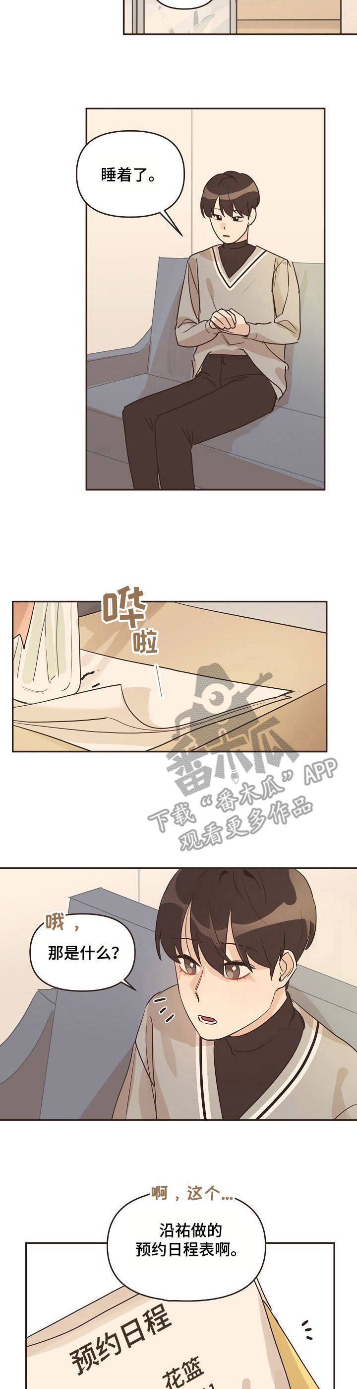 第27章：谈论
