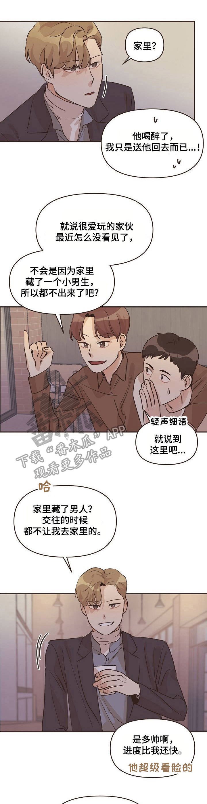 第27章：谈论