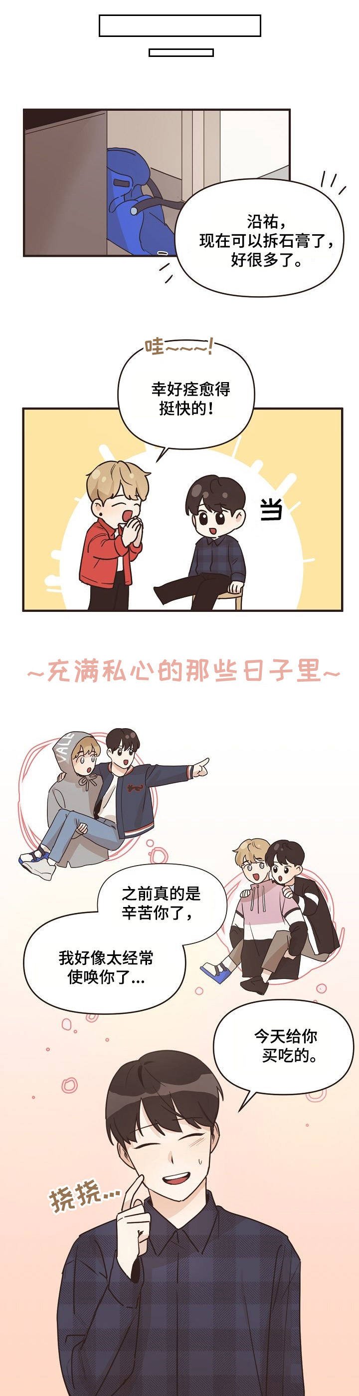 第27章：谈论