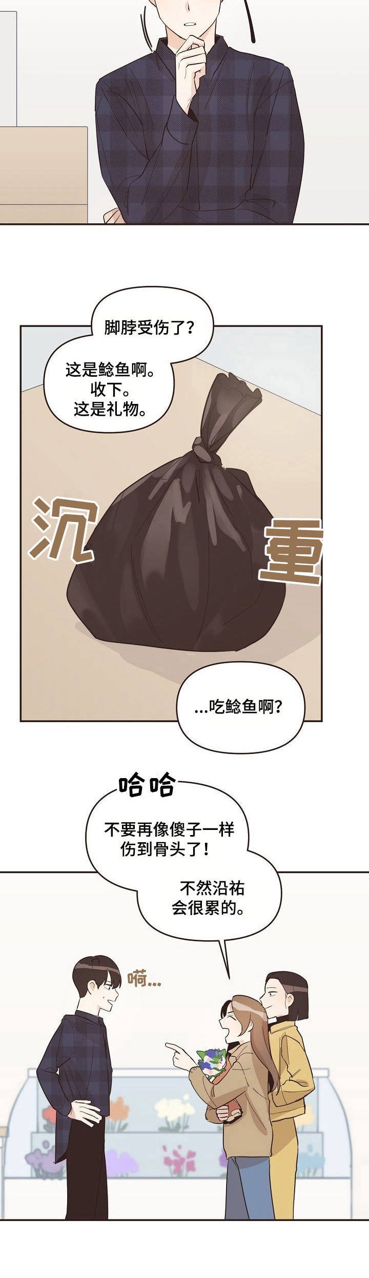 第28章：底线