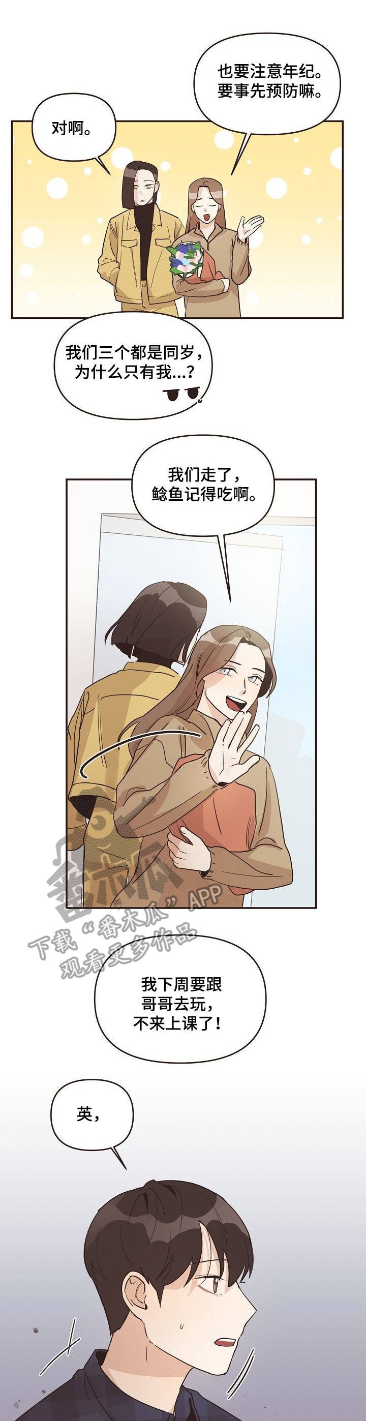第28章：底线