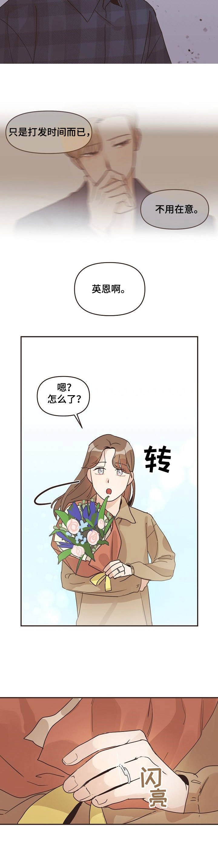 第28章：底线