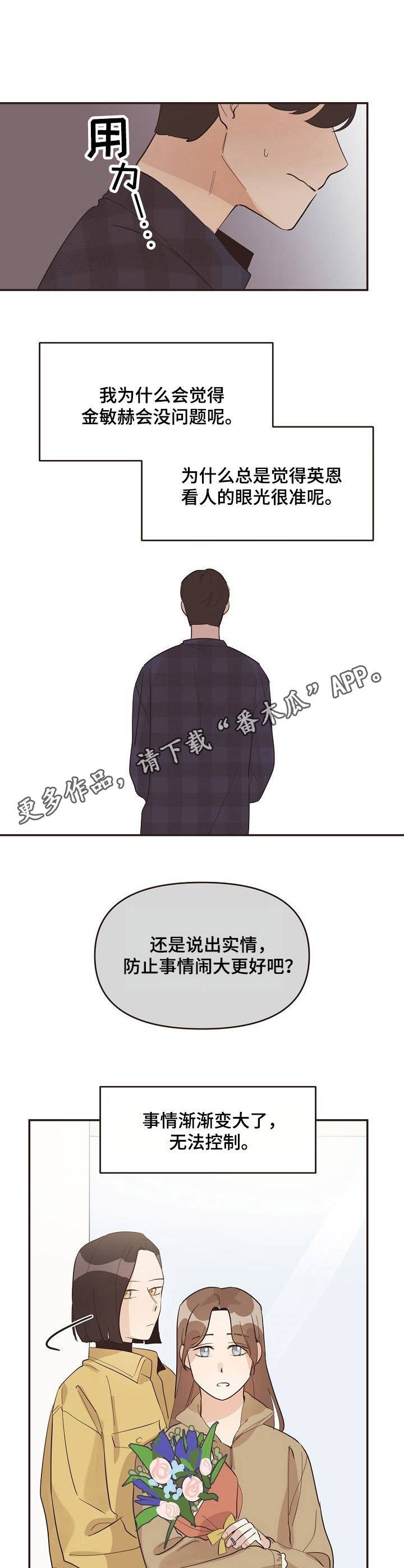 第28章：底线