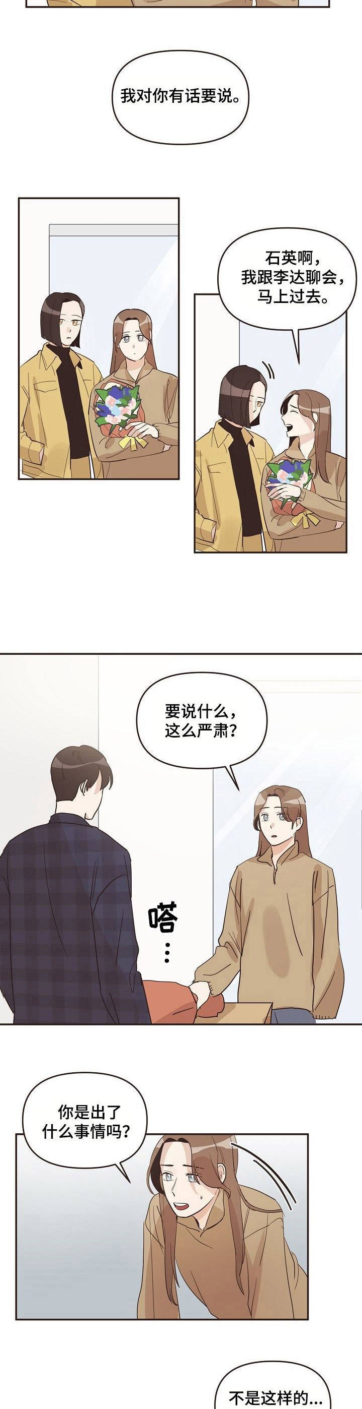第28章：底线