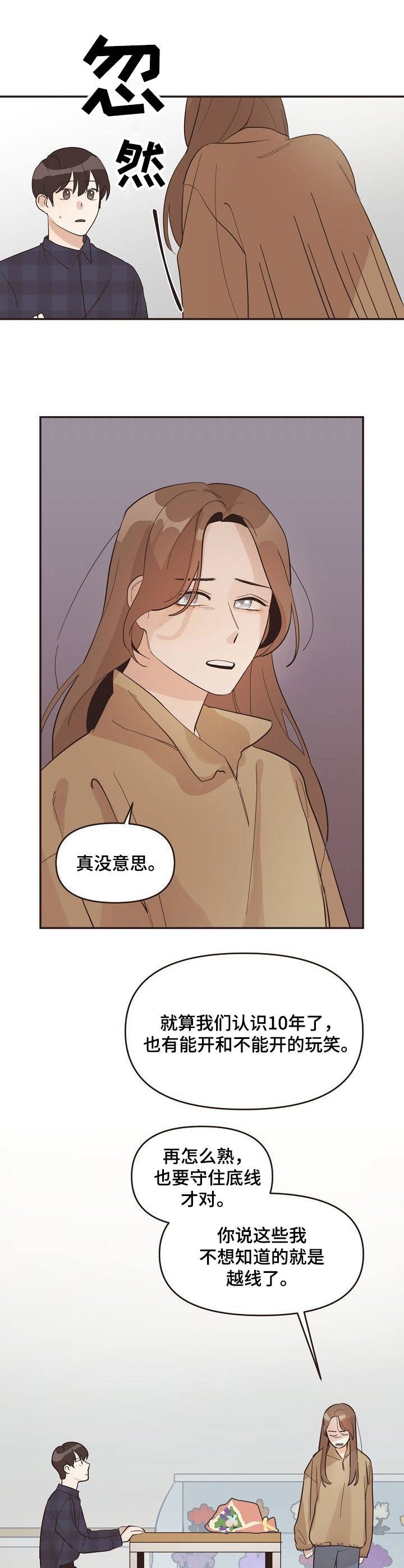 第28章：底线