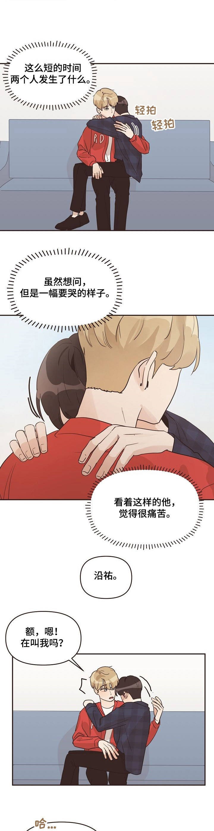 第29章：行为恶劣