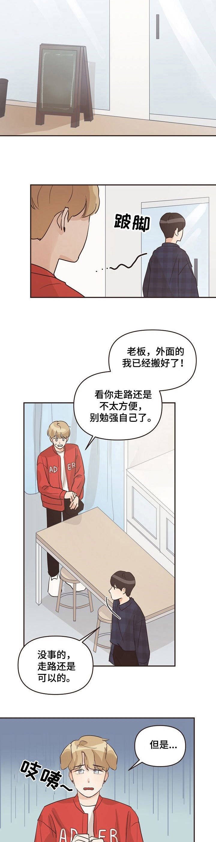 第29章：行为恶劣