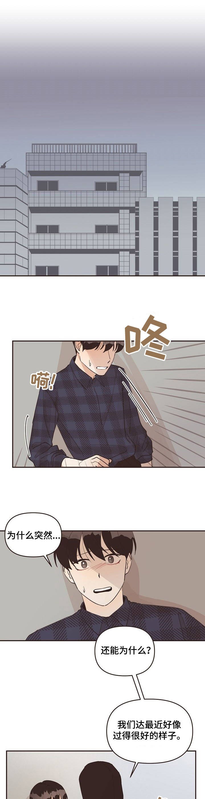 第29章：行为恶劣