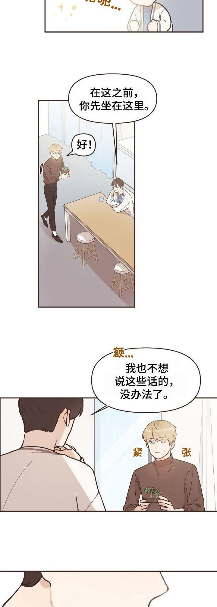 第3章：氛围