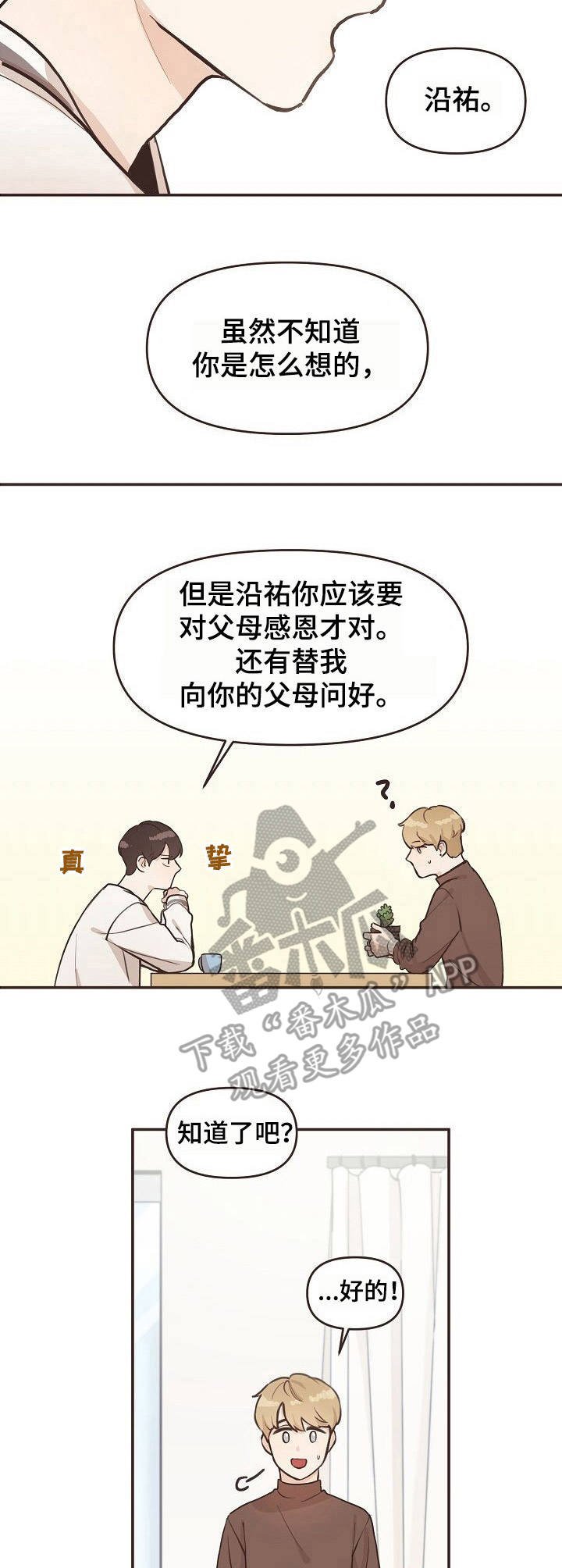 第3章：氛围