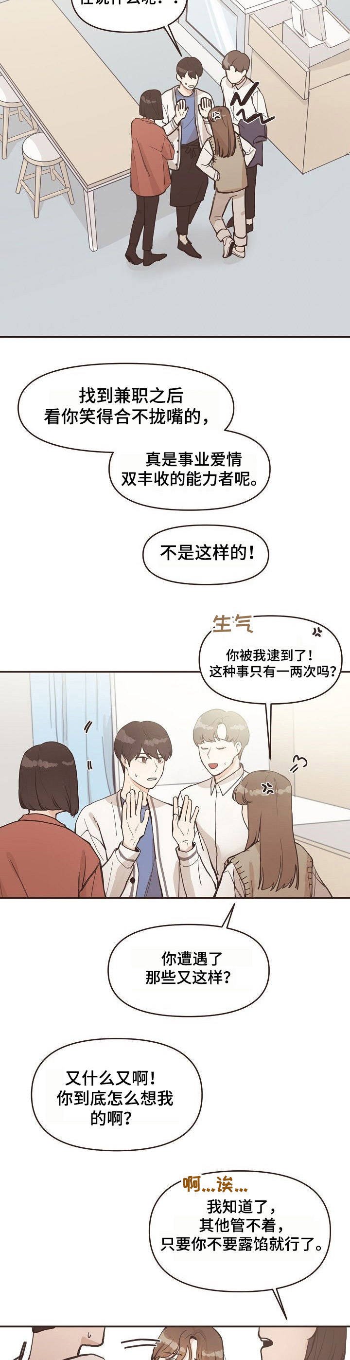第3章：氛围