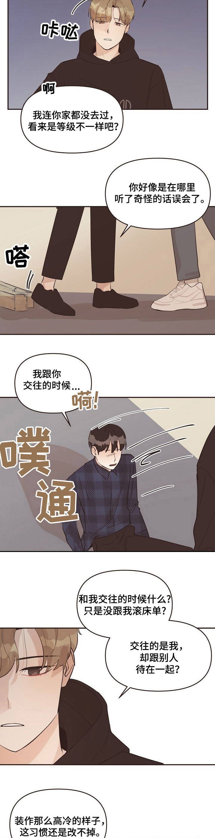 第30章：质问